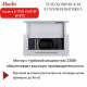 Вытяжка MACBI B-MTA-G60GW White