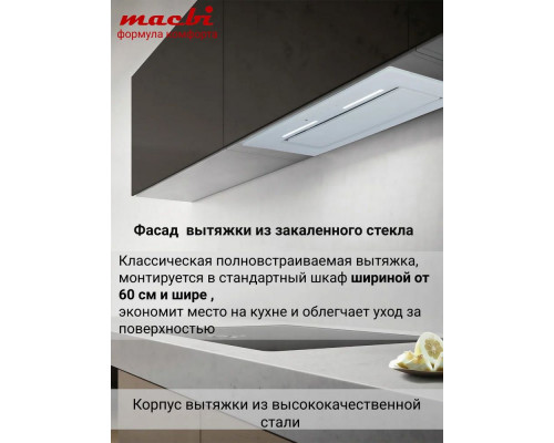 Встраиваемая вытяжка MACBI B-BOX-G60R BLACK Встраиваемая вытяжка MACBI B-BOX-G60R BLACK
