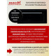 Встраиваемая вытяжка MACBI B-BOX-G60R BLACK