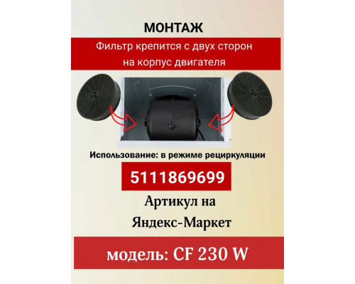 Встраиваемая вытяжка MACBI B-BOX-G60R BLACK Встраиваемая вытяжка MACBI B-BOX-G60R BLACK