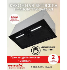 Встраиваемая вытяжка MACBI B-BOX-G55G WHITE