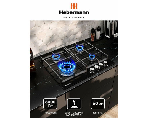Варочная поверхность HEBERMANN HBGG 604.1 B Варочная поверхность HEBERMANN HBGG 604.1 B