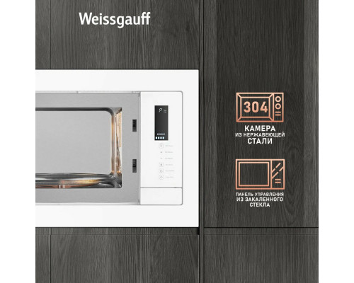 Встраиваемая микроволновая печь WEISSGAUFF HMT-625 Touch Grill белый Встраиваемая микроволновая печь WEISSGAUFF HMT-625 Touch Grill белый