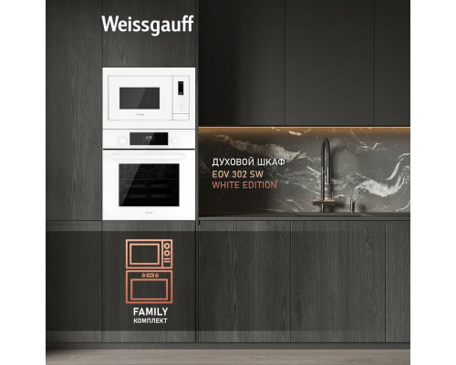 Встраиваемая микроволновая печь WEISSGAUFF HMT-625 Touch Grill белый Встраиваемая микроволновая печь WEISSGAUFF HMT-625 Touch Grill белый