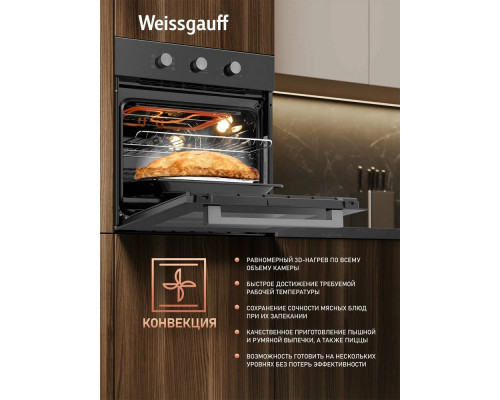 Духовой шкаф WEISSGAUFF EOM 206 BM черный Духовой шкаф WEISSGAUFF EOM 206 BM черный