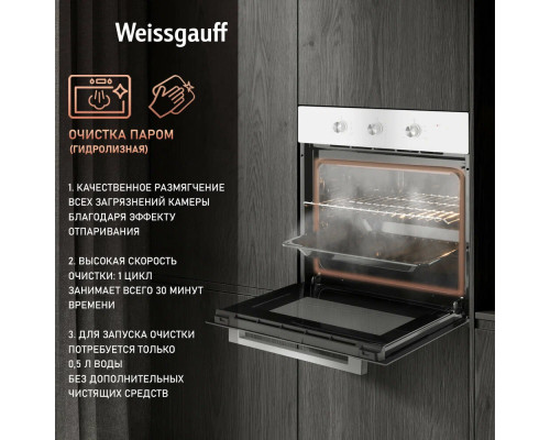 Духовой шкаф WEISSGAUFF EOM 262 PMW белый Духовой шкаф WEISSGAUFF EOM 262 PMW белый