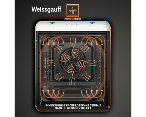 Духовой шкаф WEISSGAUFF EOY 456 PDW белый Духовой шкаф WEISSGAUFF EOY 456 PDW белый
