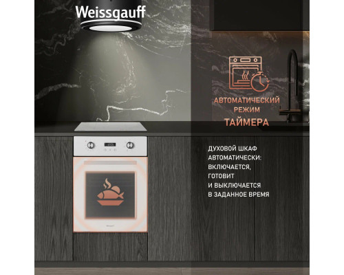 Духовой шкаф WEISSGAUFF EOY 456 PDW белый Духовой шкаф WEISSGAUFF EOY 456 PDW белый