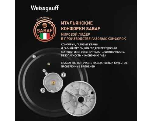 Варочная поверхность WEISSGAUFF HG 631 BGV черный Варочная поверхность WEISSGAUFF HG 631 BGV черный