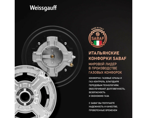 Варочная поверхность WEISSGAUFF HGG 631 BGV черный