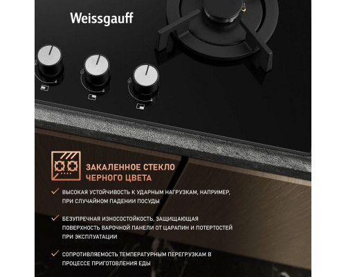 Варочная поверхность WEISSGAUFF HGG 631 BGV черный