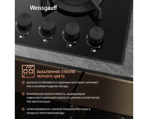 Варочная поверхность WEISSGAUFF HGG 640 BGBV черный
