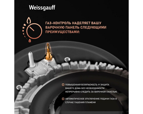 Варочная поверхность WEISSGAUFF HGG 640 BGBV черный