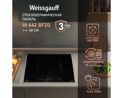 Варочная поверхность WEISSGAUFF HI 642 Bfzg черный
