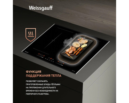 Варочная поверхность WEISSGAUFF HI 642 Bfzg черный