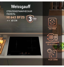 Варочная поверхность WEISSGAUFF HI 643 Bfzg черный