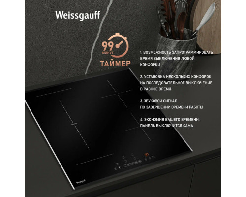 Варочная поверхность WEISSGAUFF HI 643 Bfzg черный Варочная поверхность WEISSGAUFF HI 643 Bfzg черный