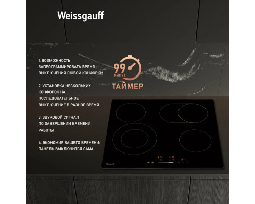 Варочная поверхность WEISSGAUFF HV 642 BSG черный