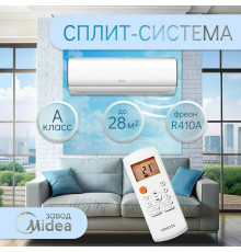 Сплит-система CHERBROOKE ASA-09HR4K1/AOA-09HR4K1