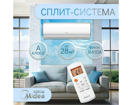 Сплит-система CHERBROOKE ASA-09HR4K1/AOA-09HR4K1