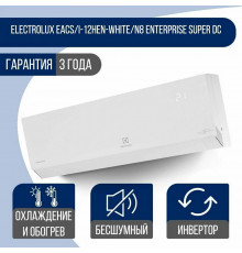 Сплит-система ELECTROLUX EACS/I-12HEN-WHITE/N8_24Y инвертор