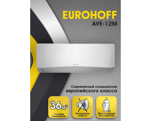 Сплит-система EUROHOFF AVE-12M