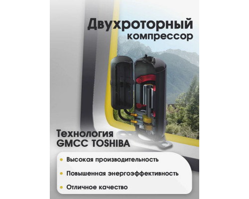 Сплит-система EUROHOFF AVE-12M