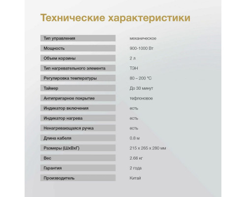 Аэрогриль Hyundai HYF-2057 черный/золотистый