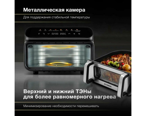 Аэрогриль Hyundai HYF-9080 черный/серебристый Аэрогриль Hyundai HYF-9080 черный/серебристый