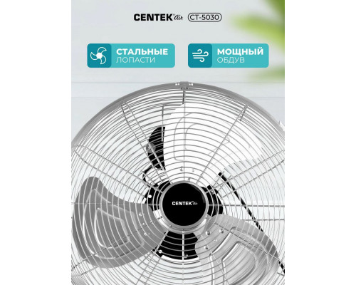 Вентилятор CENTEK CT-5030 Вентилятор CENTEK CT-5030