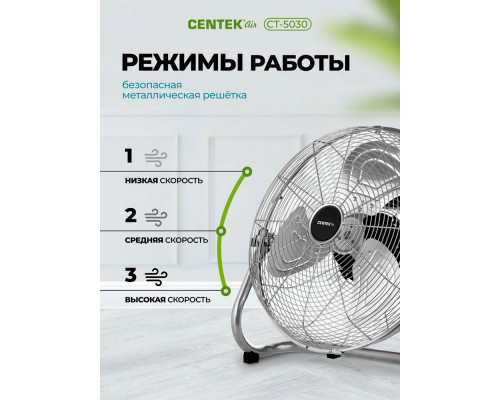 Вентилятор CENTEK CT-5030 Вентилятор CENTEK CT-5030