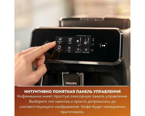 Кофемашина Philips EP2220/10