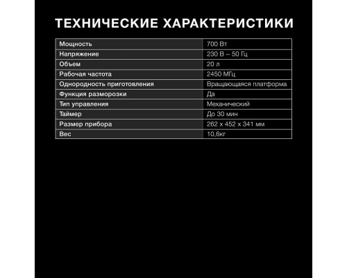 Микроволновая печь Hyundai HYM-M2050 черный/хром Микроволновая печь Hyundai HYM-M2050 черный/хром