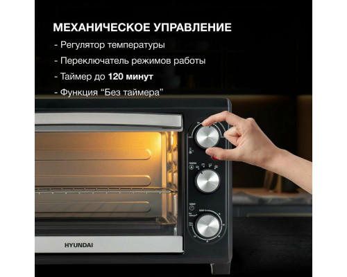 Мини-печь Hyundai MIO-HY073 серебристый Мини-печь Hyundai MIO-HY073 серебристый