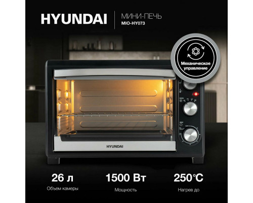 Мини-печь Hyundai MIO-HY073 серебристый Мини-печь Hyundai MIO-HY073 серебристый