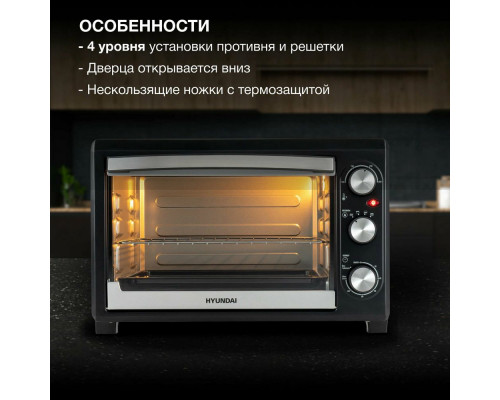 Мини-печь Hyundai MIO-HY073 серебристый Мини-печь Hyundai MIO-HY073 серебристый