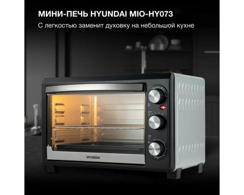 Мини-печь Hyundai MIO-HY073 серебристый Мини-печь Hyundai MIO-HY073 серебристый