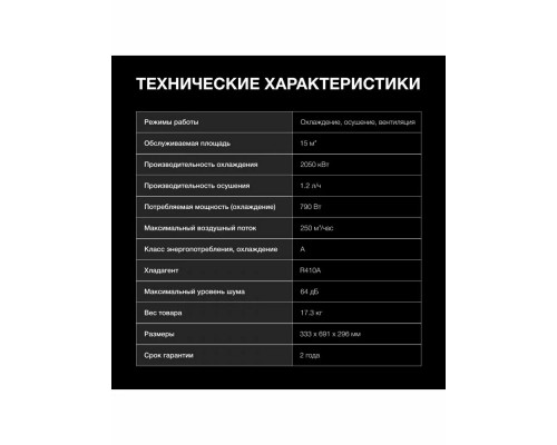 Мобильный кондиционер Hyundai HPAC-07-2 белый Мобильный кондиционер Hyundai HPAC-07-2 белый
