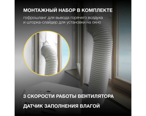 Мобильный кондиционер Hyundai HPAC-12-2 белый Мобильный кондиционер Hyundai HPAC-12-2 белый