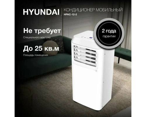 Мобильный кондиционер Hyundai HPAC-12-2 белый Мобильный кондиционер Hyundai HPAC-12-2 белый