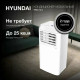 Мобильный кондиционер Hyundai HPAC-12-2 белый