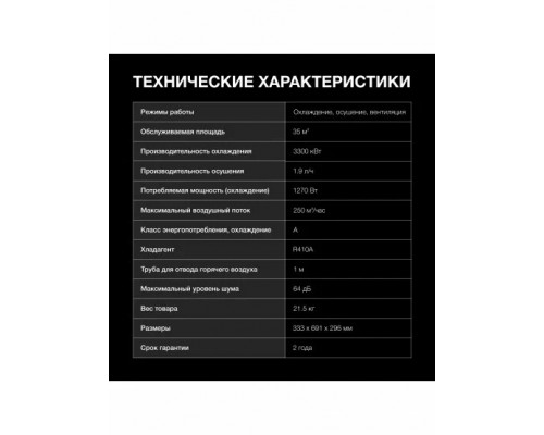 Мобильный кондиционер Hyundai HPAC-12-2 белый Мобильный кондиционер Hyundai HPAC-12-2 белый