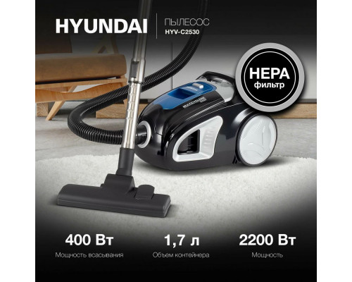 Пылесос Hyundai HYV-C2530 черный/синий