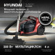 Пылесос Hyundai HYV-C2645 красный/черный