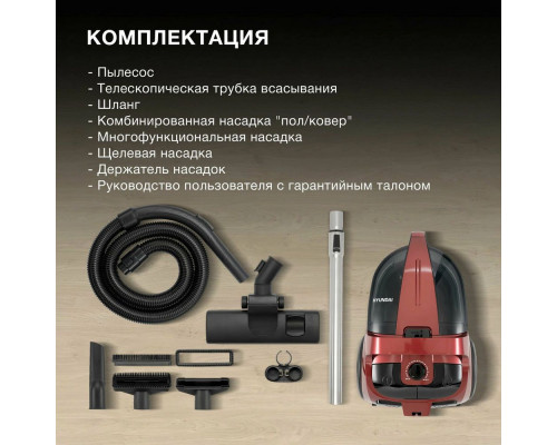 Пылесос Hyundai HYV-C2645 красный/черный Пылесос Hyundai HYV-C2645 красный/черный