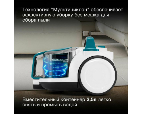 Пылесос Hyundai HYV-C5460 белый/бирюзовый