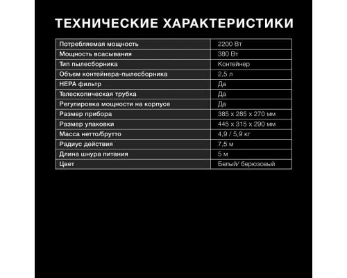 Пылесос Hyundai HYV-C5460 белый/бирюзовый