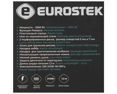 Мясорубка Eurostek EMG-YK02K Мясорубка Eurostek EMG-YK02K