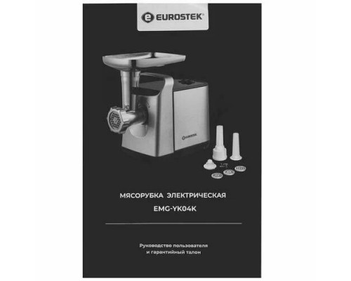 Мясорубка Eurostek EMG-YK04K Мясорубка Eurostek EMG-YK04K