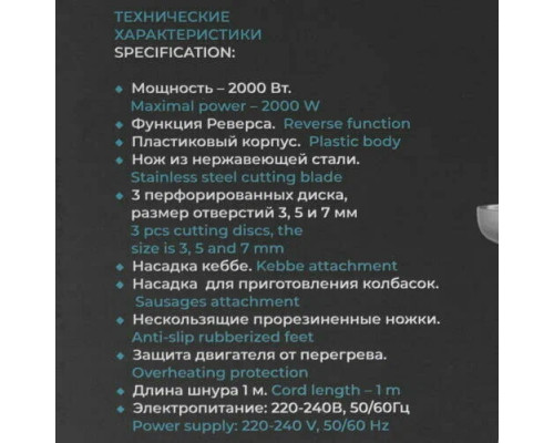 Мясорубка Eurostek EMG-YK04K Мясорубка Eurostek EMG-YK04K